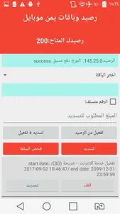 مجموعة الكامل A.S.A حوالات مصر screenshot 3