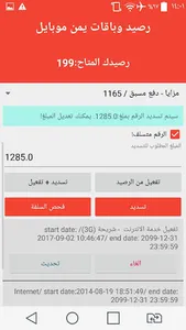 مجموعة الكامل A.S.A حوالات مصر screenshot 5