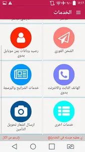 مجموعة الكامل A.S.A حوالات مصر screenshot 6