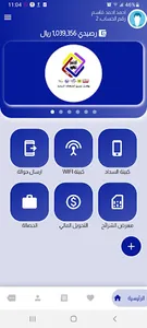 القاسم تيليكوم لخدمات الرصيد screenshot 0