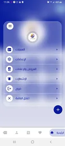القاسم تيليكوم لخدمات الرصيد screenshot 1