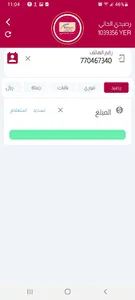 القاسم تيليكوم لخدمات الرصيد screenshot 3
