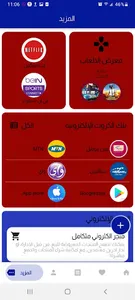 القاسم تيليكوم لخدمات الرصيد screenshot 4