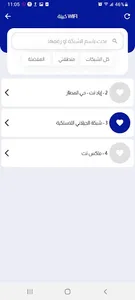 القاسم تيليكوم لخدمات الرصيد screenshot 5