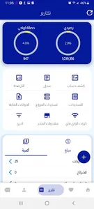 القاسم تيليكوم لخدمات الرصيد screenshot 6