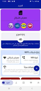 القاسم تيليكوم لخدمات الرصيد screenshot 7