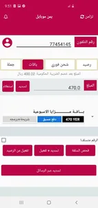 الخوخة تيليكوم screenshot 2
