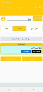 الخوخة تيليكوم screenshot 3