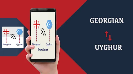 Georgian To Uyghur Translator screenshot 5