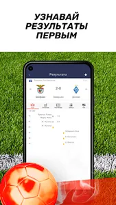 Новости футбола - All Soccer screenshot 0