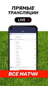 Новости футбола - All Soccer screenshot 1