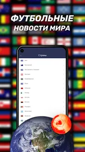 Новости футбола - All Soccer screenshot 2