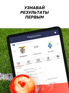 Новости футбола - All Soccer screenshot 4