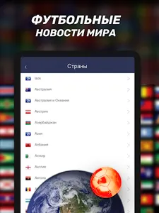Новости футбола - All Soccer screenshot 6