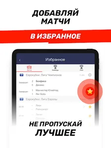 Новости футбола - All Soccer screenshot 7