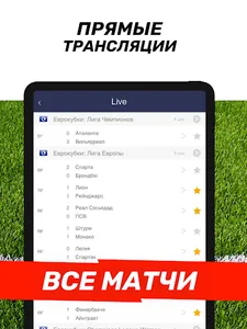 Новости футбола - All Soccer screenshot 9