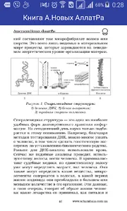 Книга АллатРа screenshot 1