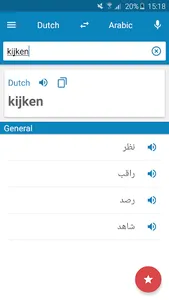 Arabic-Dutch Dictionary screenshot 0