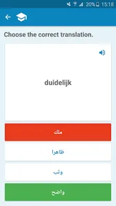 Arabic-Dutch Dictionary screenshot 3