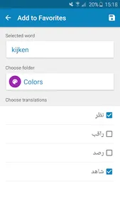 Arabic-Dutch Dictionary screenshot 7