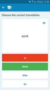 German-Greek Dictionary screenshot 3