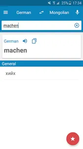 German-Mongolian Dictionary screenshot 0
