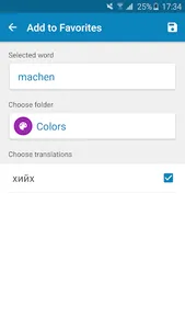 German-Mongolian Dictionary screenshot 7