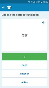 Spanish-Chinese Dictionary screenshot 3