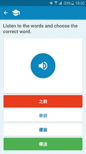 Spanish-Chinese Dictionary screenshot 5