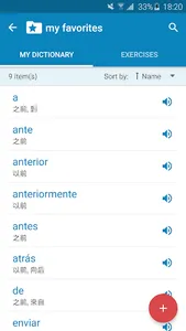 Spanish-Chinese Dictionary screenshot 6