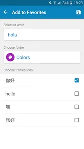 Spanish-Chinese Dictionary screenshot 7