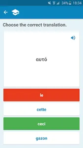 French-Greek Dictionary screenshot 3