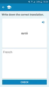 French-Greek Dictionary screenshot 4