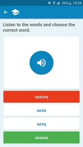 French-Greek Dictionary screenshot 5