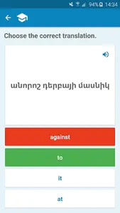 Armenian-English Dictionary screenshot 3