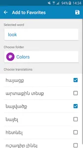 Armenian-English Dictionary screenshot 7
