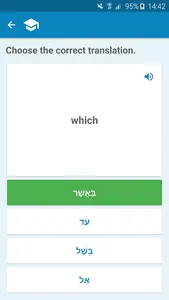 Hebrew-English Dictionary screenshot 3