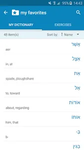 Hebrew-English Dictionary screenshot 6