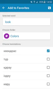 Kazakh-English Dictionary screenshot 7