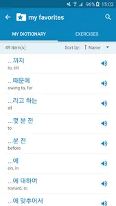 Korean-English Dictionary screenshot 6