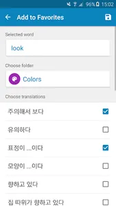 Korean-English Dictionary screenshot 7