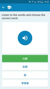 Mongolian-Chinese Dictionary screenshot 5