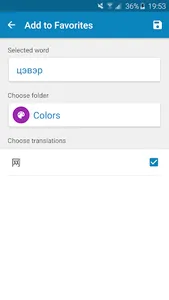 Mongolian-Chinese Dictionary screenshot 7