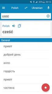 Polish-Ukrainian Dictionary screenshot 0
