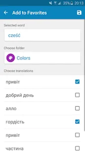 Polish-Ukrainian Dictionary screenshot 7