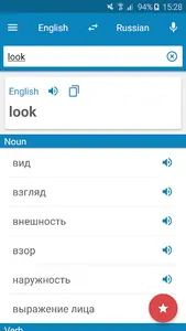 Russian-English Dictionary screenshot 0