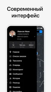 Алло Такси Водитель screenshot 3
