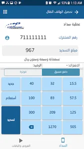المها screenshot 0