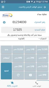 المها screenshot 1