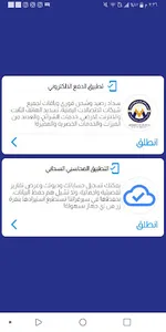 المجد كاش - محاسبي screenshot 0